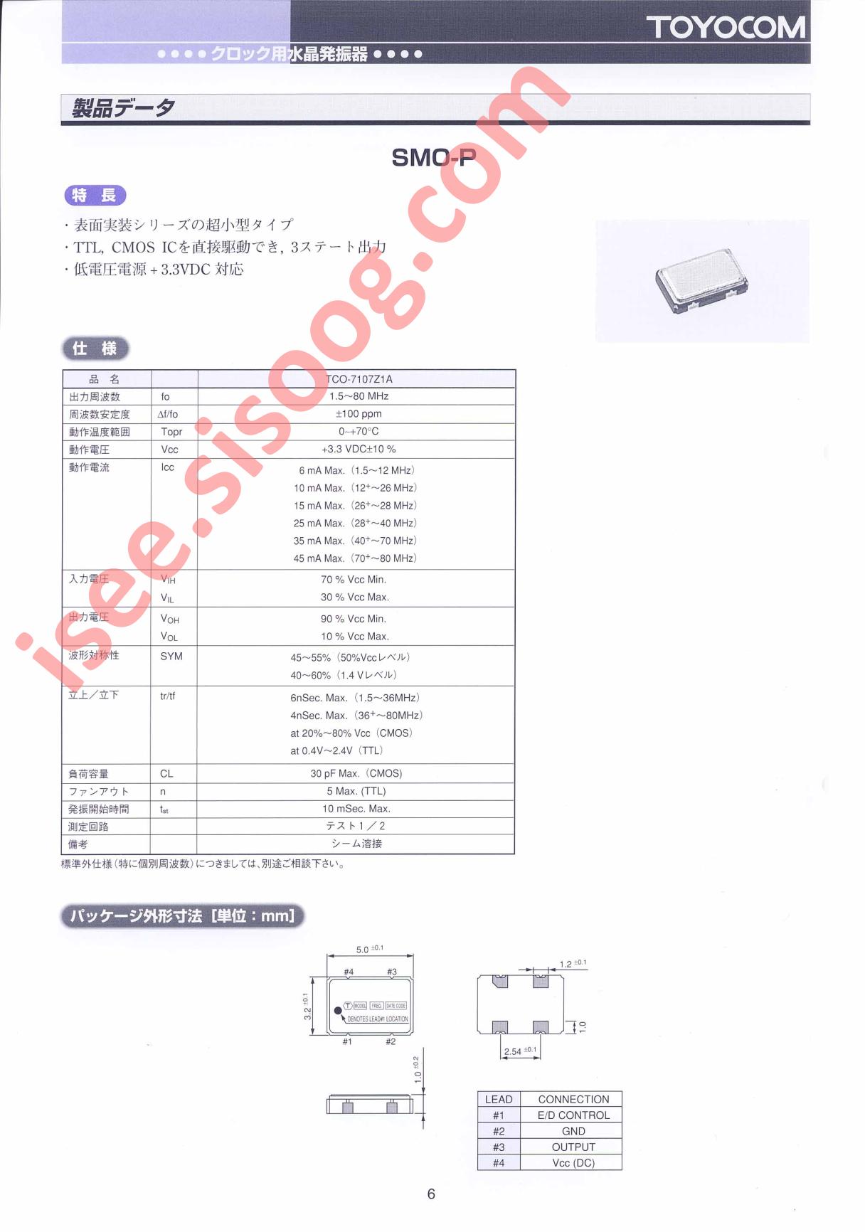 TCO-7107Z1A