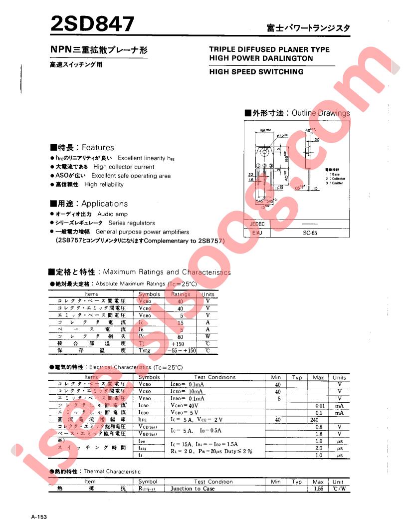 2SD847
