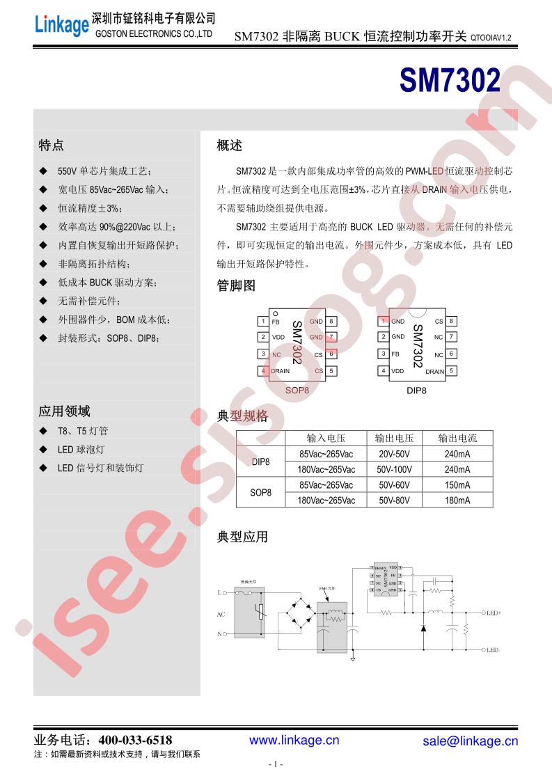 SM7302