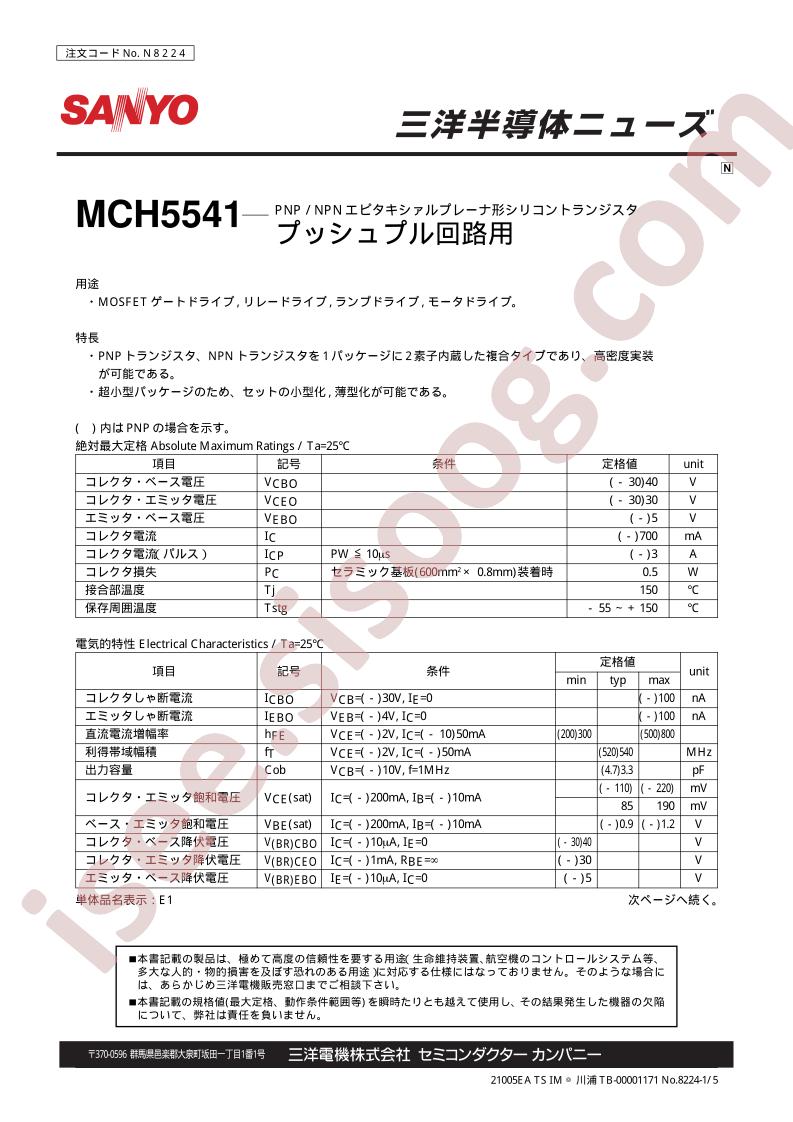 MCH5541
