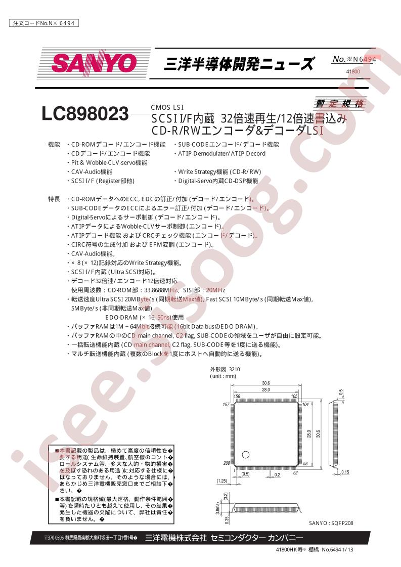 LC898023