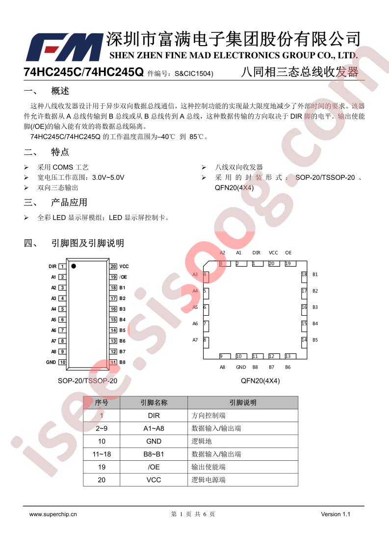 74HC245Q