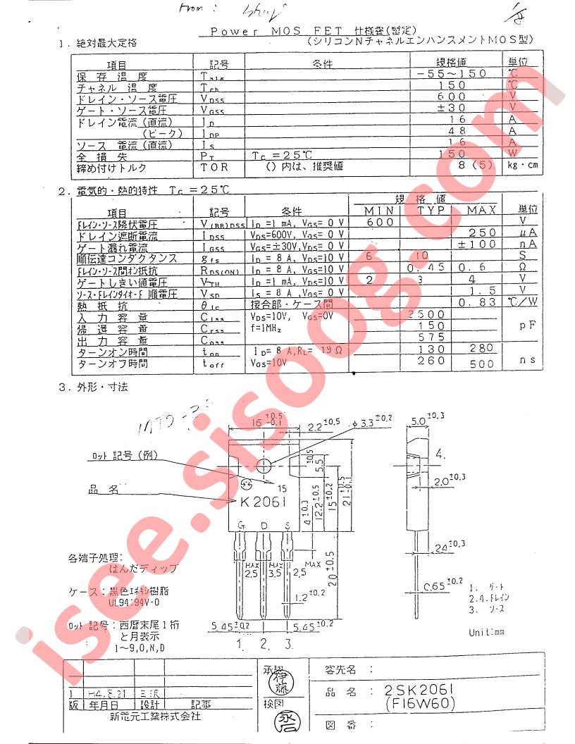 2SK2061