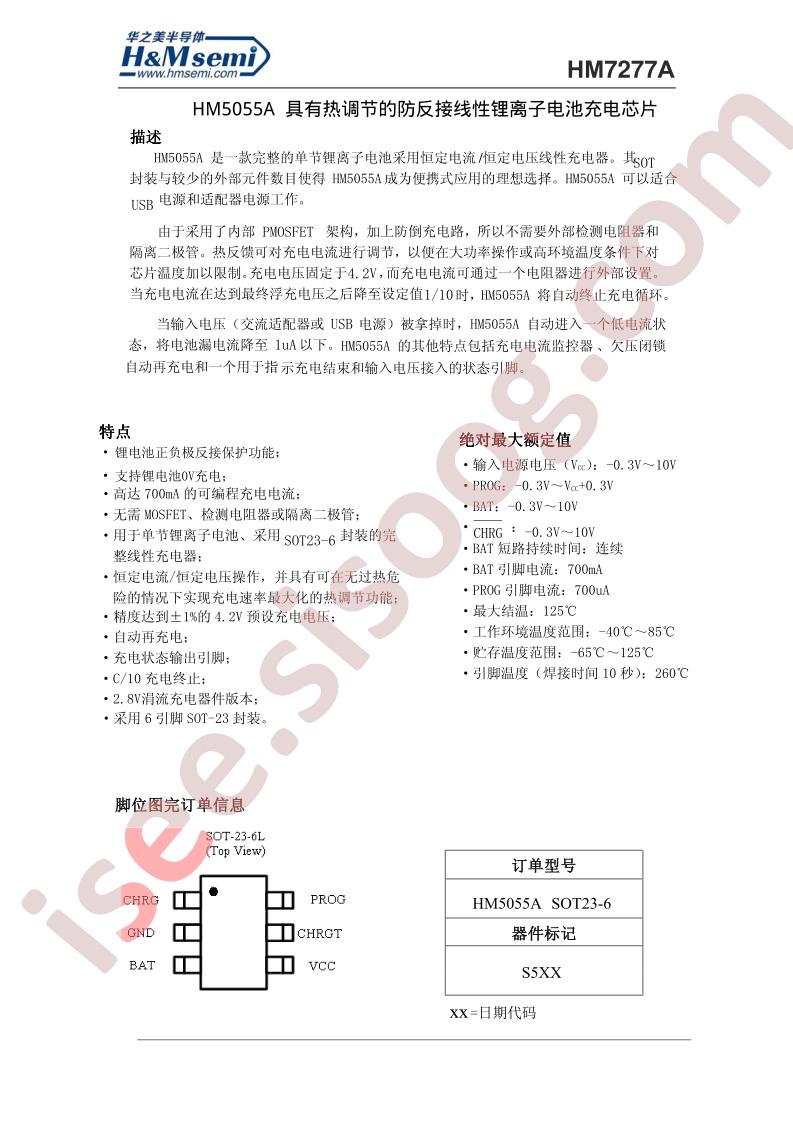 HM5055A