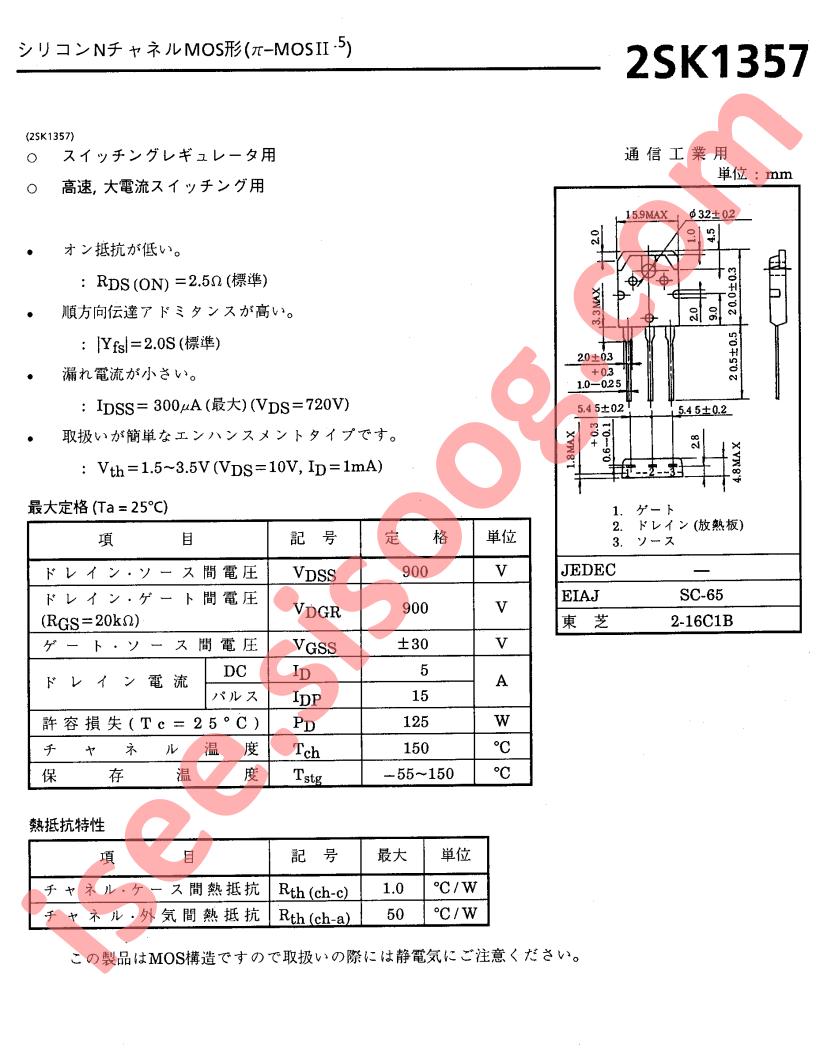 2SK1357