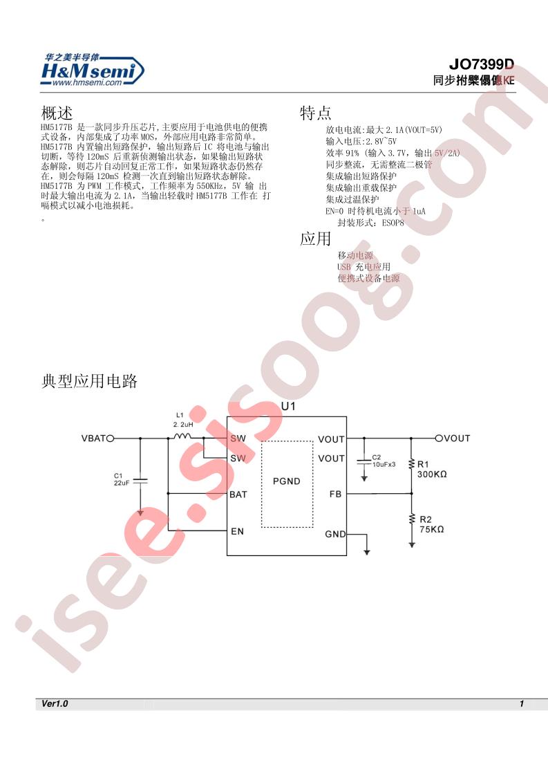 HM5177B