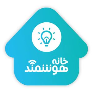 خانه هوشمند (Smart Home)