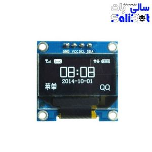 ماژول نمایشگر OLED تک رنگ 0.96 اینچ ارتباط I2C و درایور SSD1306