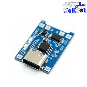 ماژول محافظ شارژ 1 آمپر TP4056 با رابط Type-C