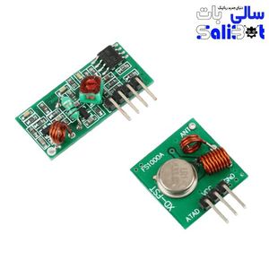 ماژول فرستنده و گیرنده 433 مگاهرتز
