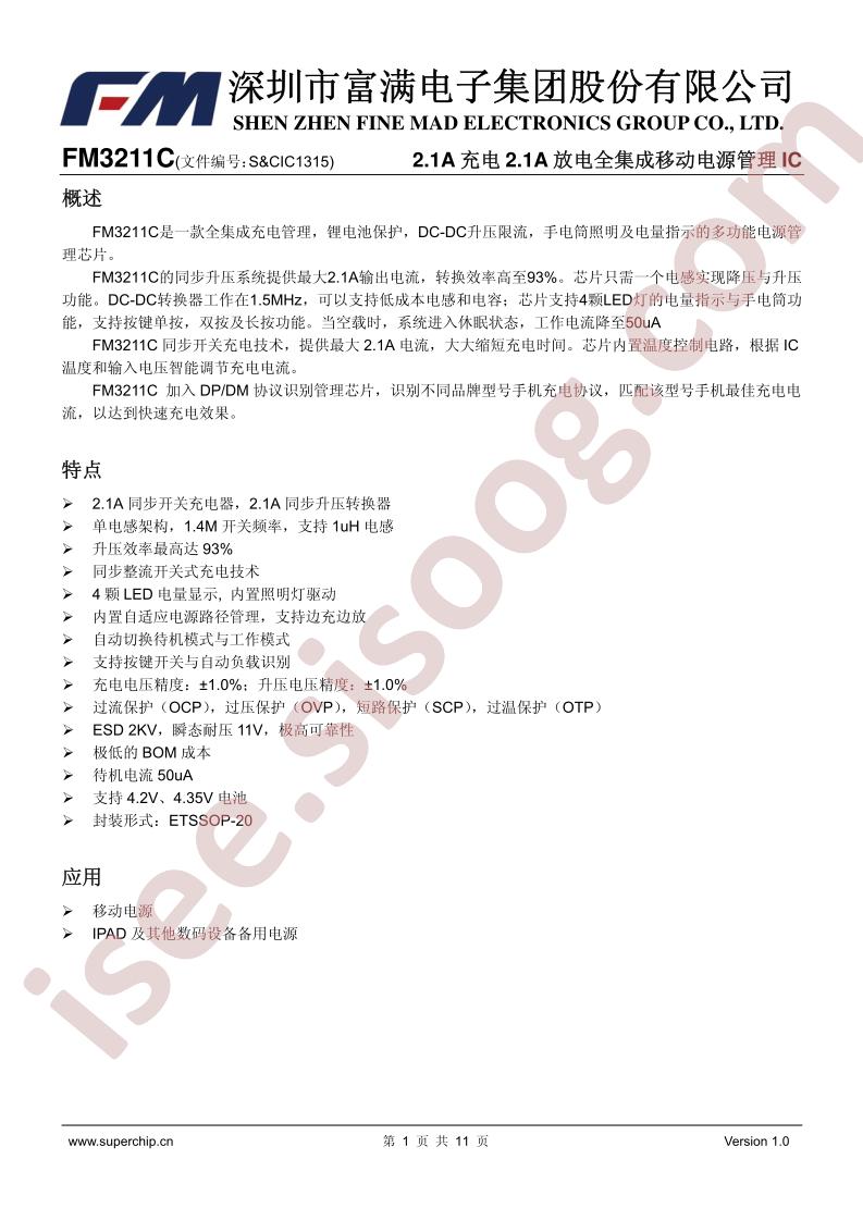 FM3211C