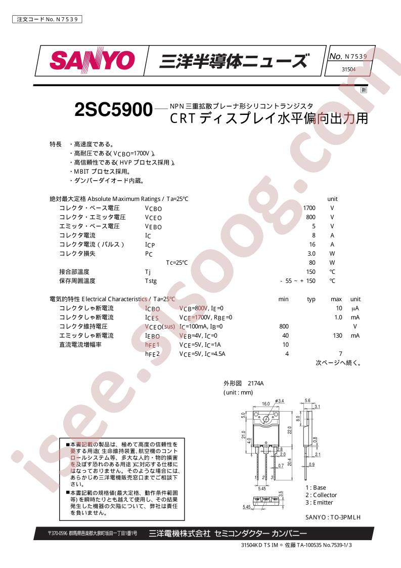 2SC5900