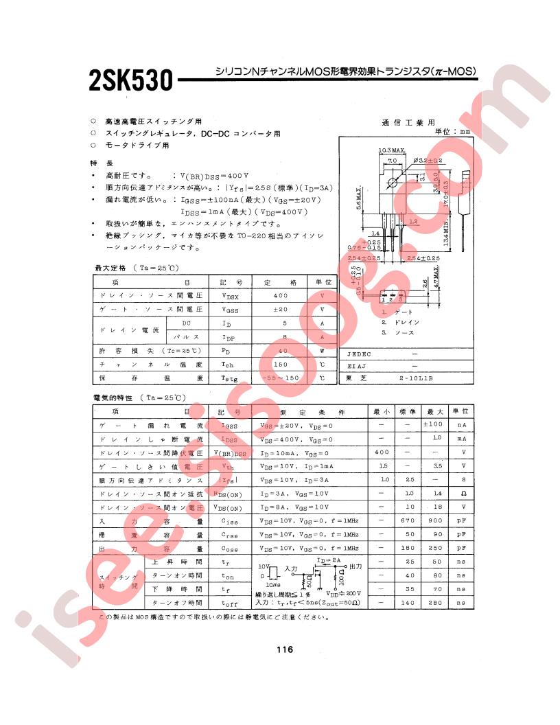 2SK530