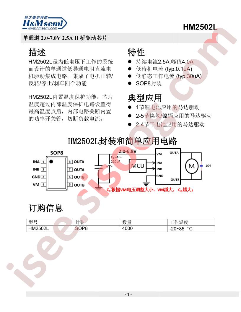 HM2502L