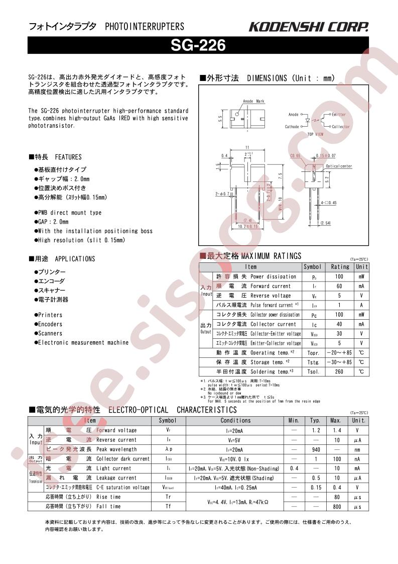 SG-226