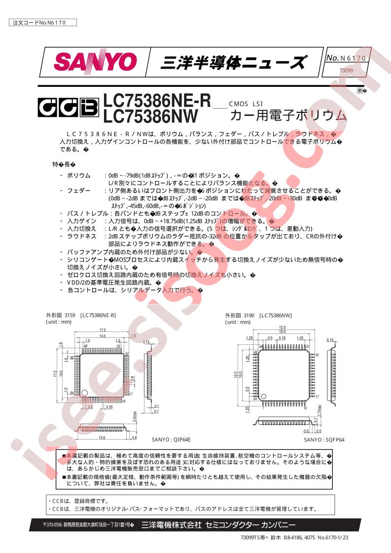 LC75386NE-R