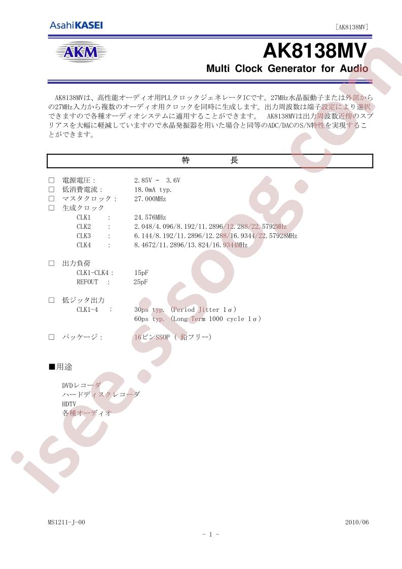 AK8138MV