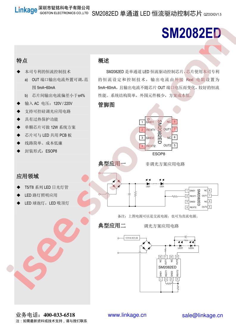 SM2082ED