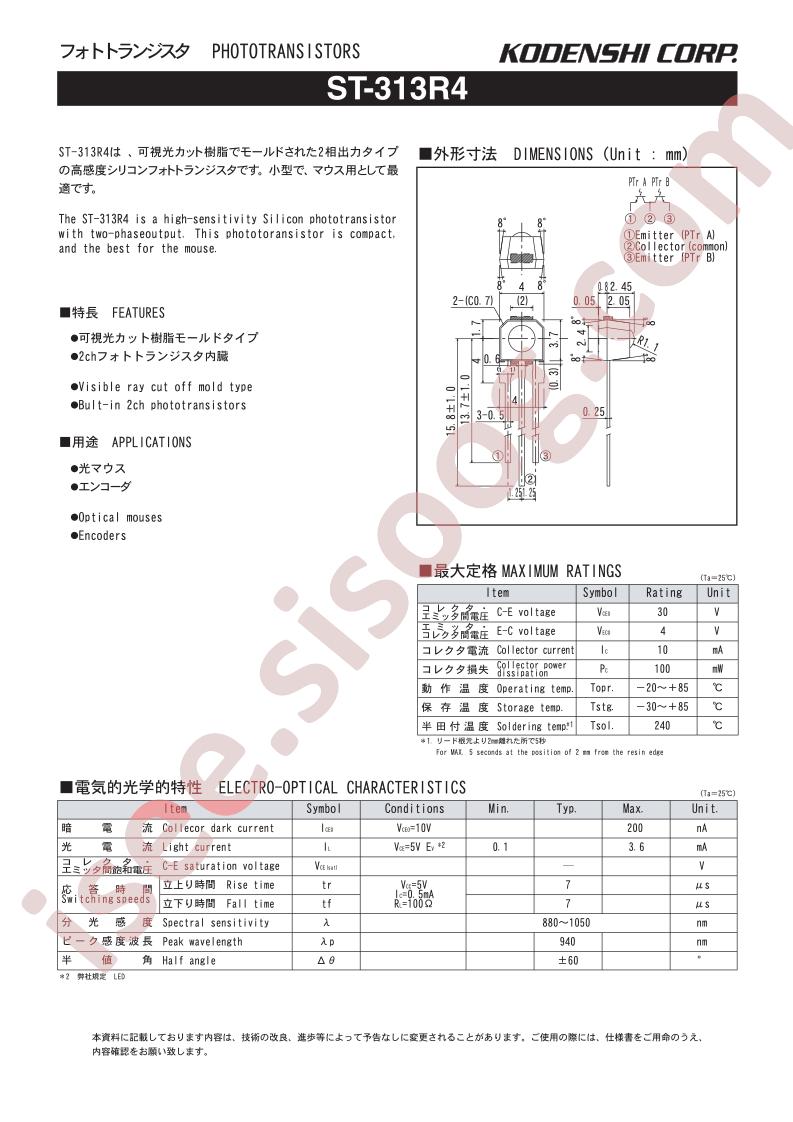 ST-313R4