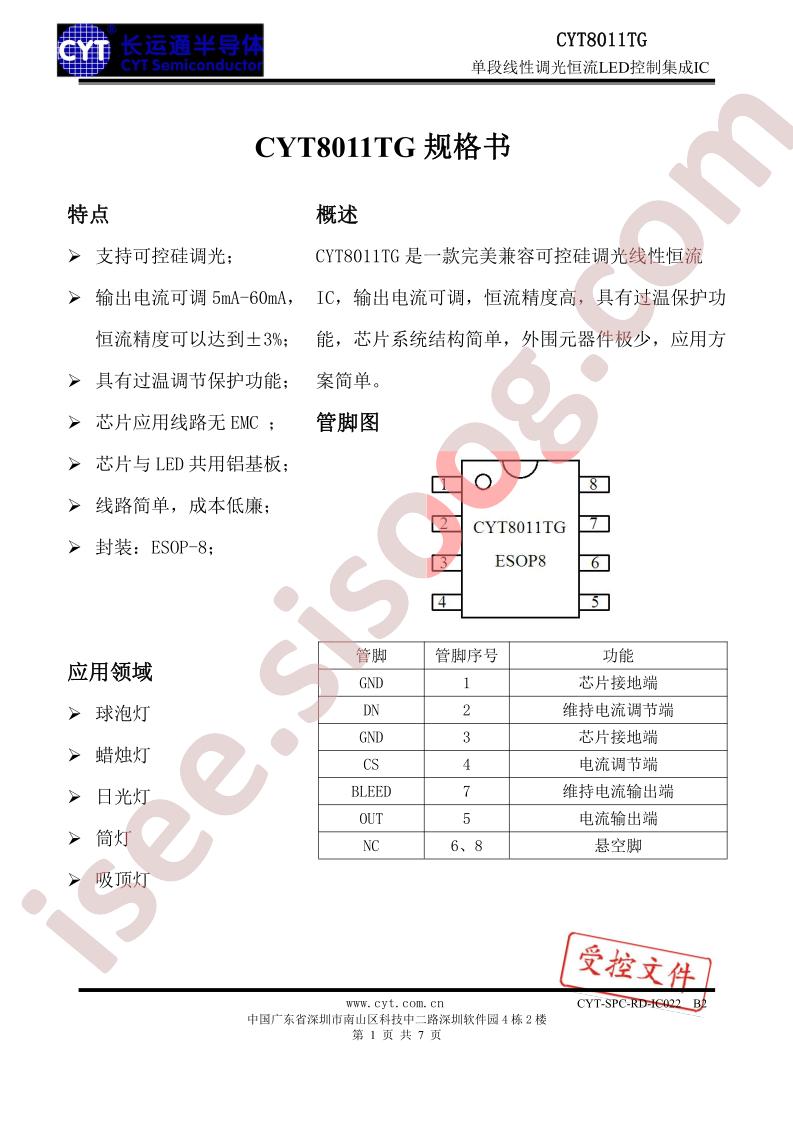 CYT8011TG