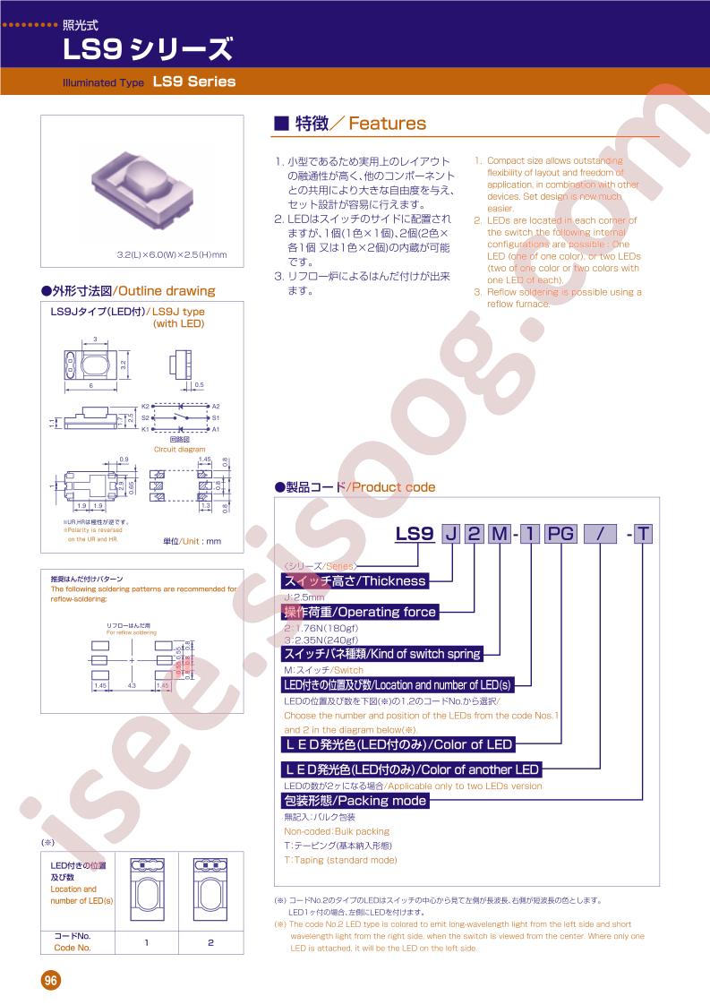 LS9J2M-1SD-T