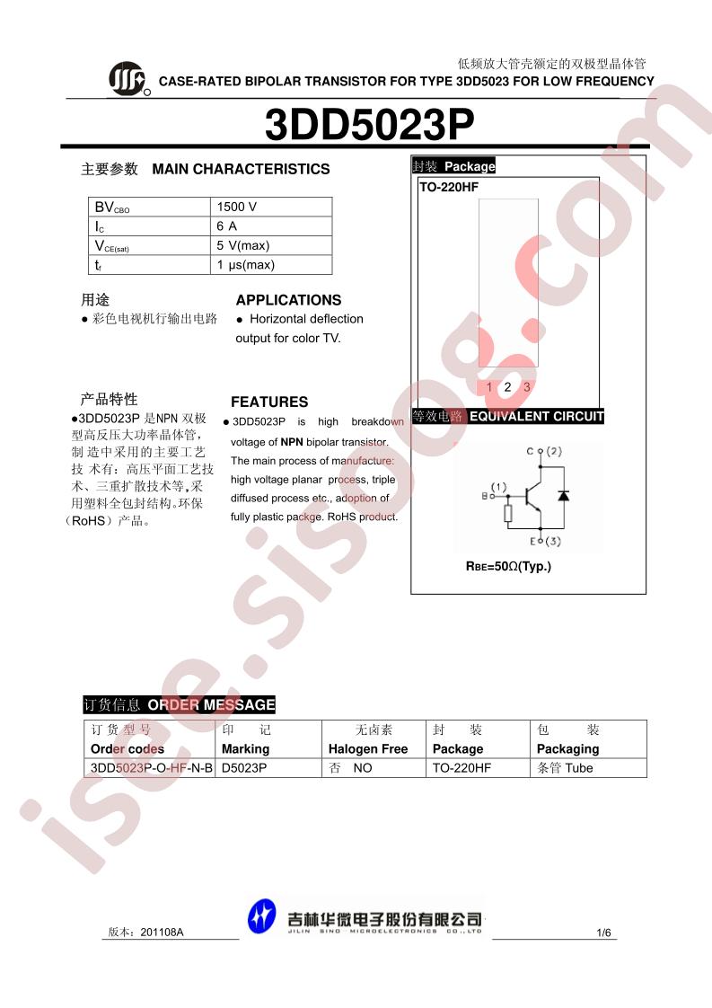 3DD5023P-O-HF-N-B