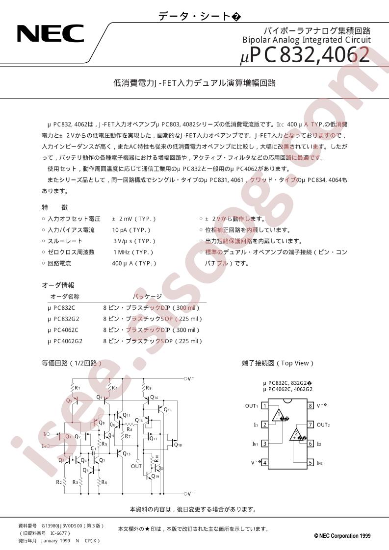 UPC4062