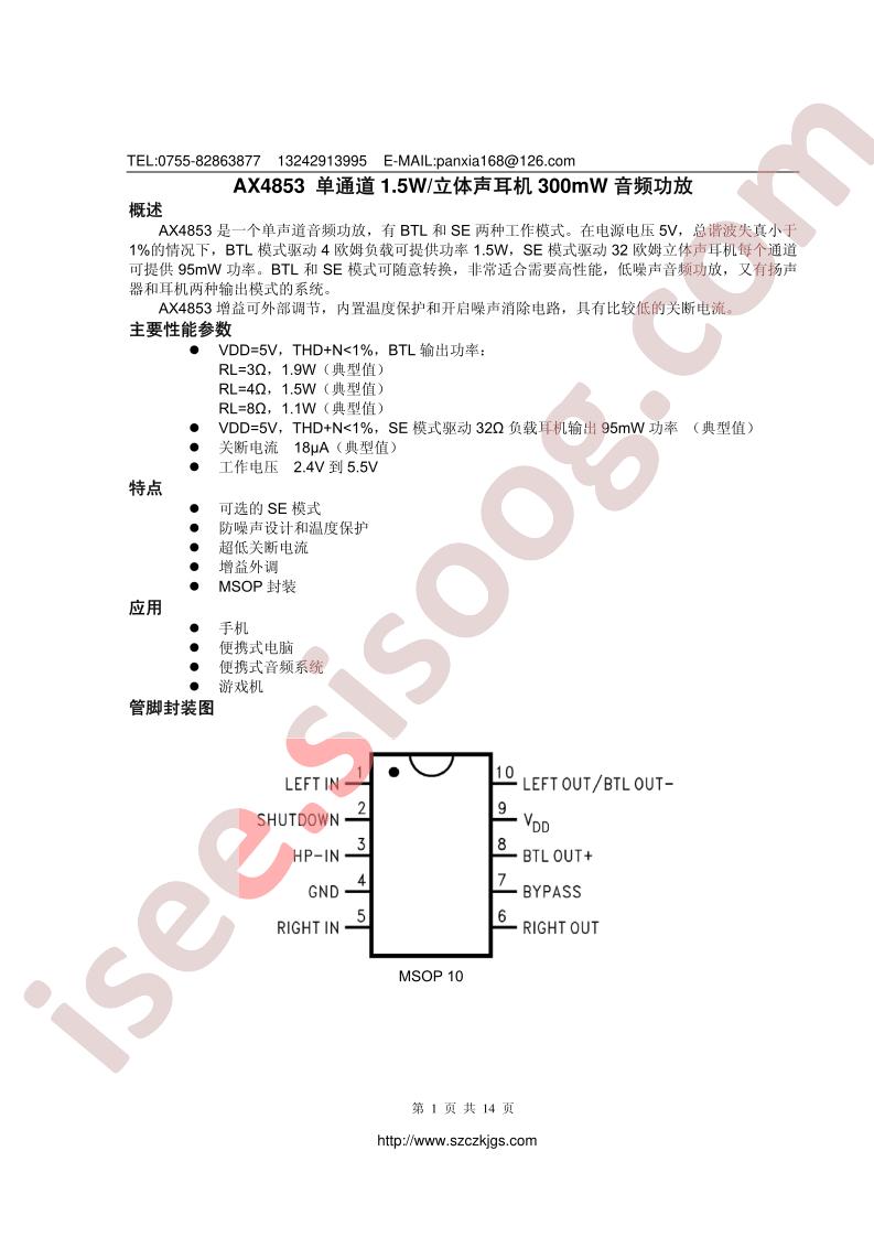 AX4853