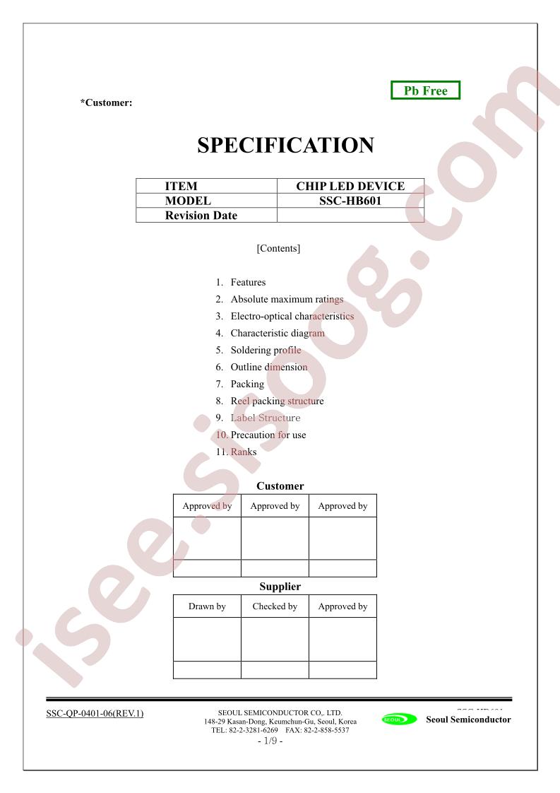 SSC-HB601