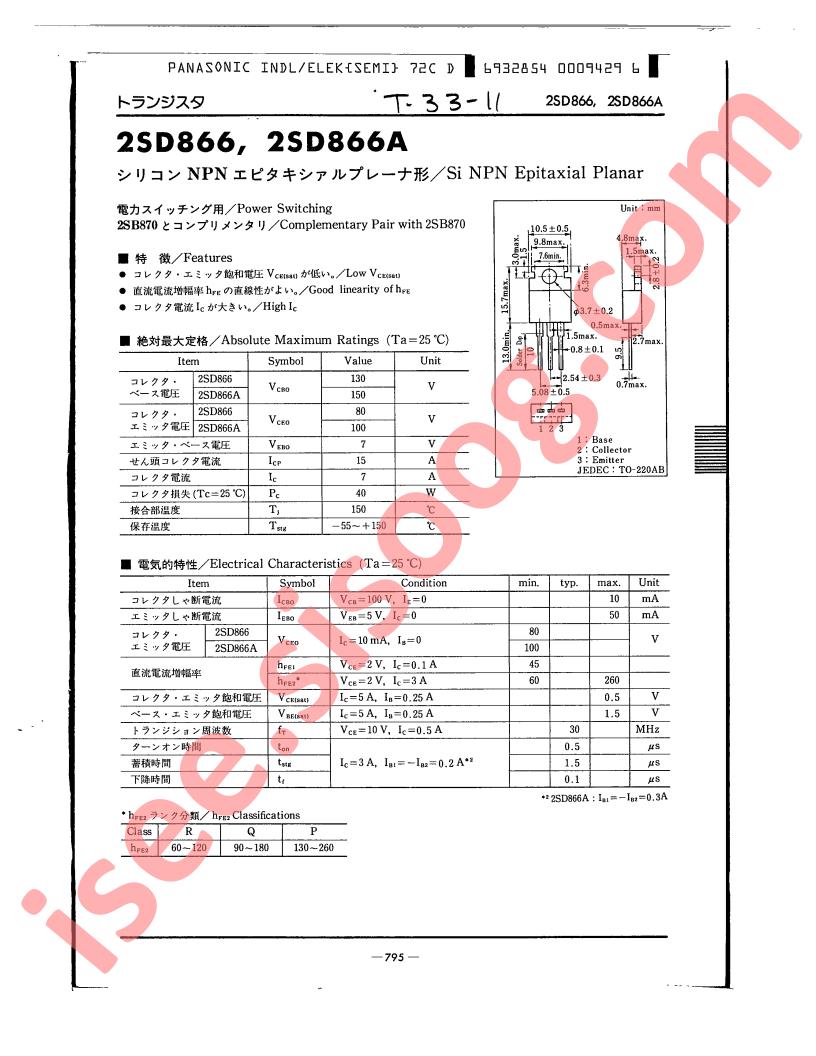 2SD866AP
