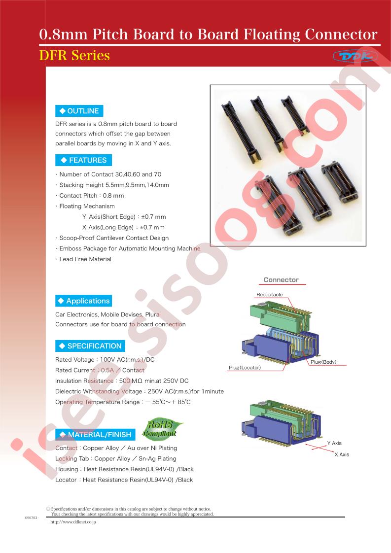 DFR-PAV030-1A1