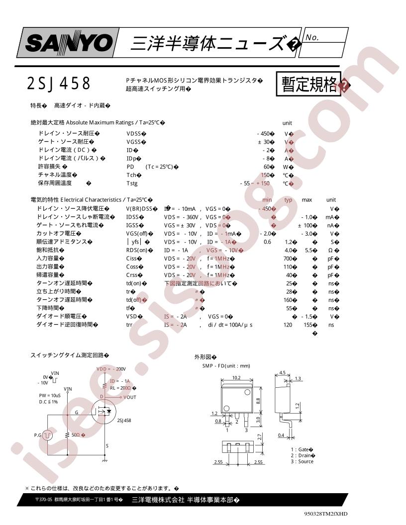 2SJ458