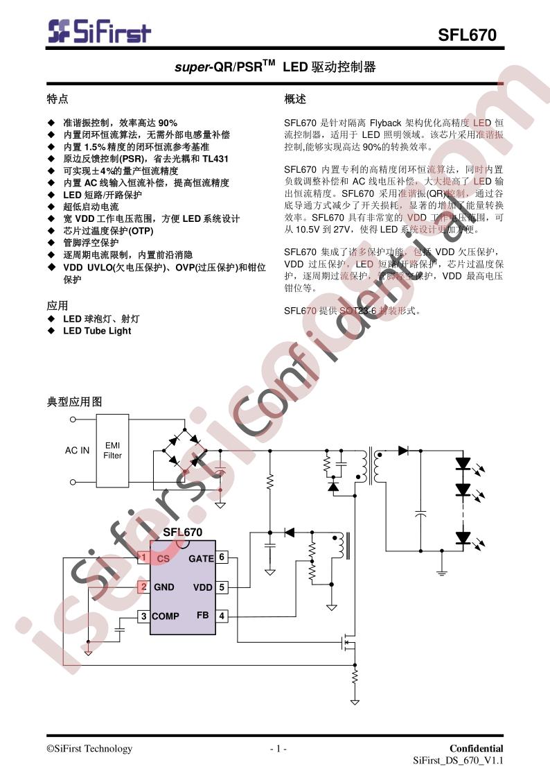 SFL670LGT