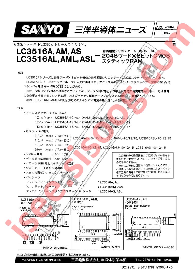 LC3516AS