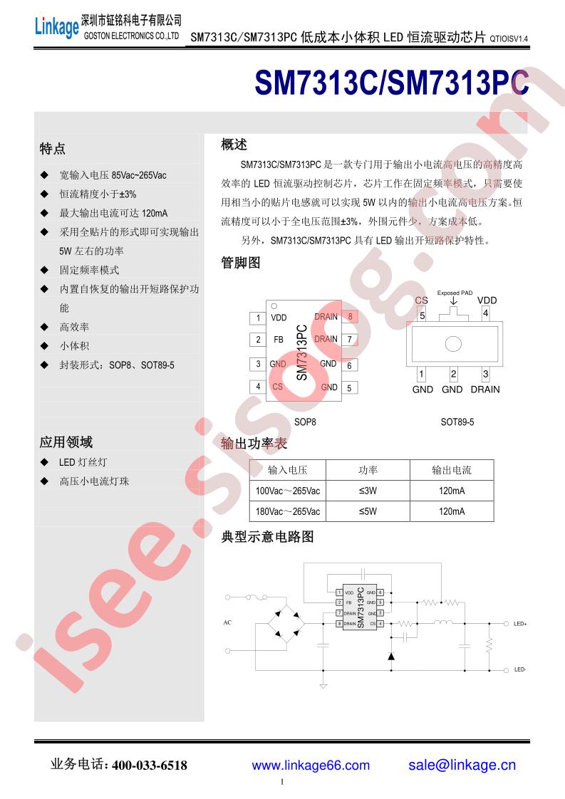 SM7313PC