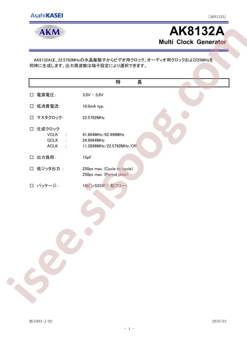 AK8132A