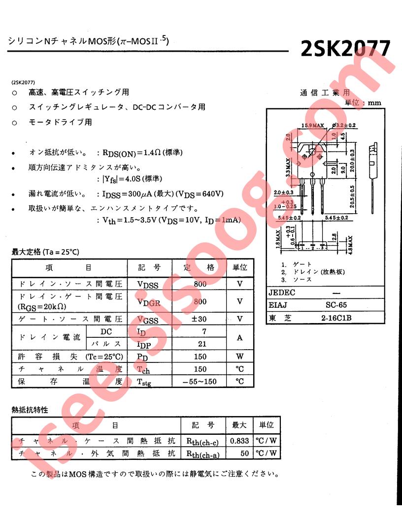 2SK2077