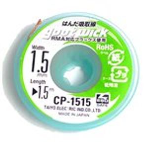 سیم قلع کش ژاپنی GOOT - مدل CP-1515