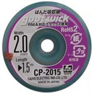 سیم قلع کش ژاپنی GOOT - مدل CP-2015