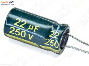 22UF 250V
