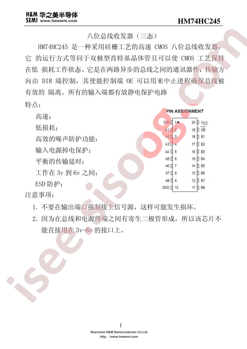 HM74HC245