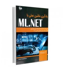کتاب یادگیری ماشین عملی با ML.NET  انتشارات آتی‌ نگر