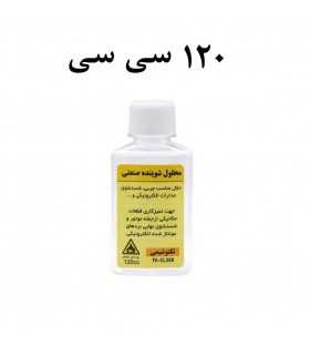 محلول شوینده-کلینر صنعتی 120CC تکنوشیمی