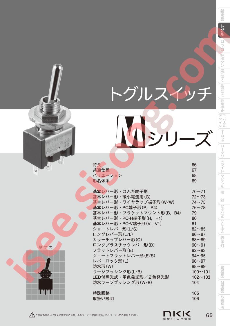 M-2045G