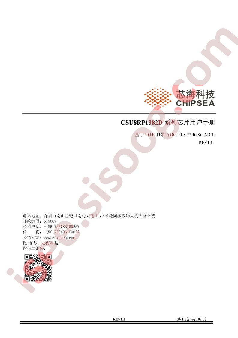 CSU8RP1382D