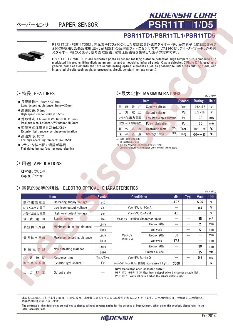 PSR11T-1