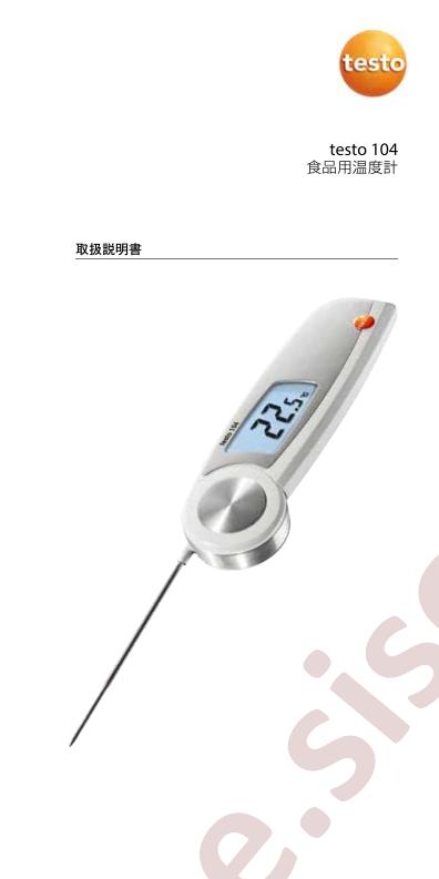 TESTO104