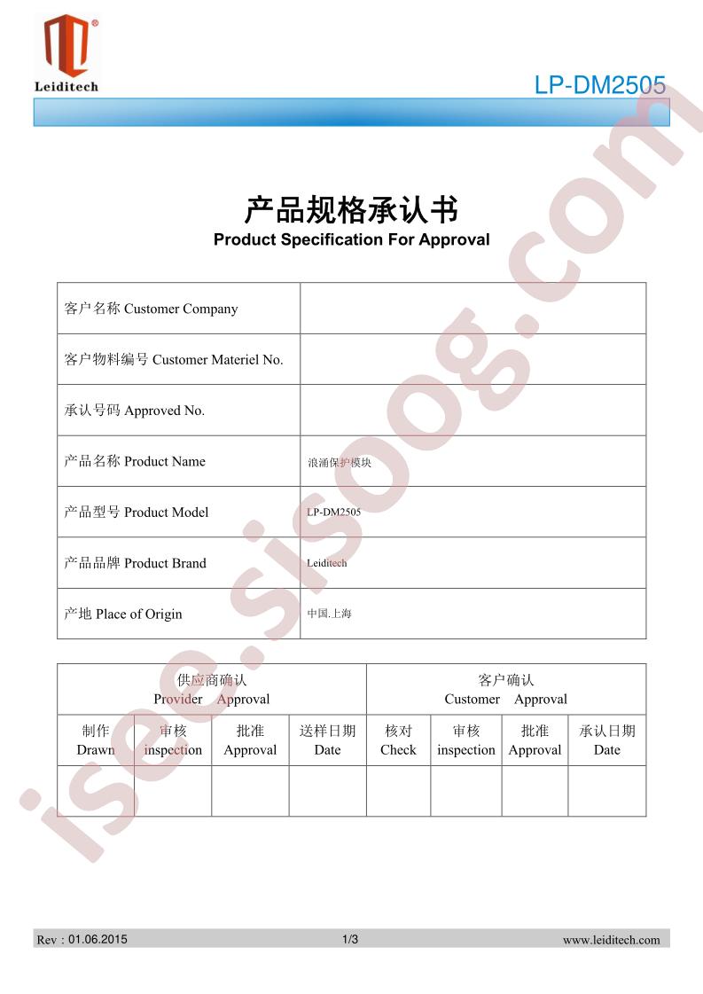 LP-DM2505