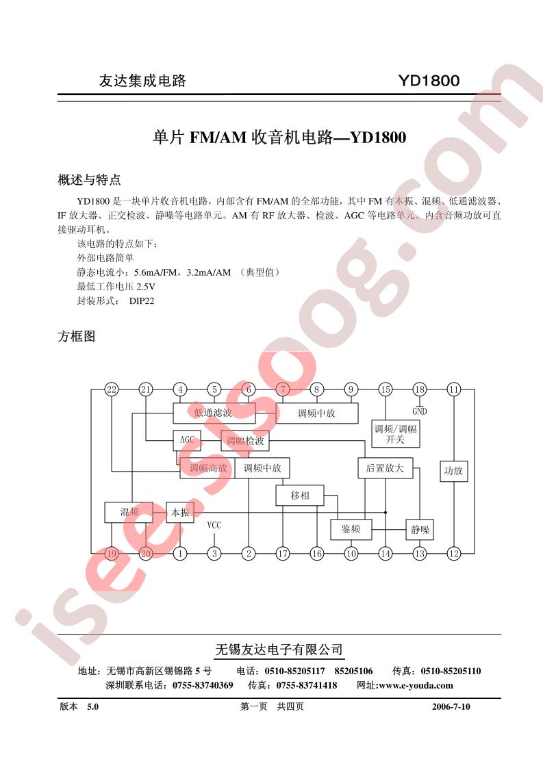 YD1800