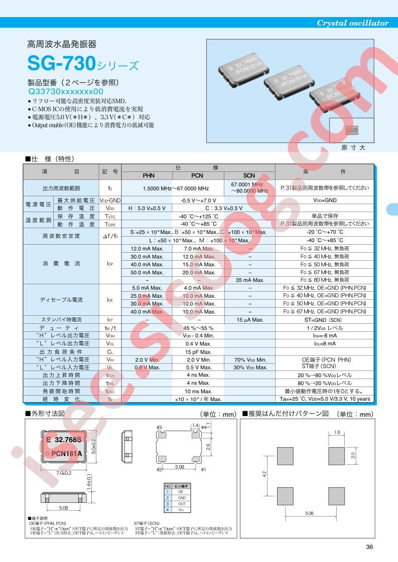 SG-730PCN